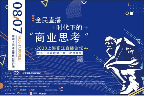 创e动态 张江数字文创动态2020.8.25
