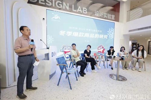 哈尔滨2025年第九届亚冬会特许商品文化周 百款亚冬商品设计报名紫丁香创意设计奖凤凰网黑龙江 凤凰网